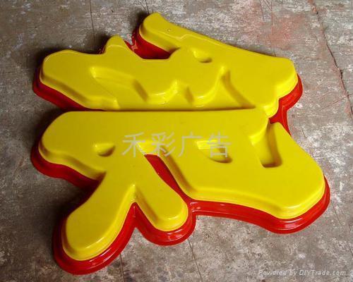 led立体发光字